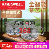 金灶(kamjove) 全智能茶艺炉涌泉式 全自动上水电热水壶电茶壶 家用