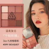 3ce九宫格眼影大地南瓜色哑光自然提亮三熹玉 #dry bouquet干枯玫瑰