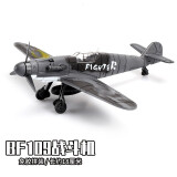 JEU4D模型二战飞机模型德国战斗机美国海盗喷火飓风拼装军事玩具 德国BF109N02灰色