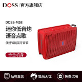 DOSS （德仕）M58掌上听智能蓝牙音箱随身语音通话迷你小音响手机电脑车载户外插卡低音小钢炮 掌上听智能音响（红色）