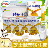 【11月中旬产】伊利臻浓纯牛奶无菌枕原味芝士味整箱硬袋装学生早餐奶