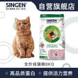 信元发育宝（SINGEN）美食森林成猫粮8kg 英短美短加菲通用型全营养宠物主粮16斤 DC30