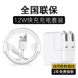 Viken适用苹果充电器头数据线适用iphonex/7p/XR/8p/6s/8plus/11 【提速版】12W快充头+苹果数据线