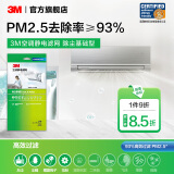 3M 【新品】空调滤网静电空调净风片空调网除PM2.5花粉尘螨过敏原宠物毛发二手烟除细菌配件cbg 【除尘基础型】新净化级2片装