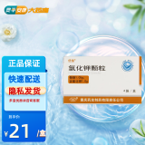 药友 倍逸 氯化钾颗粒 1.05g*4袋 1盒