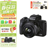 佳能（Canon） EOS M50 二代 15-45 STM 镜头套机 扫街旅拍套装 黑