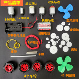 泥巴人新电机齿轮包微型直流小马达DIY模型玩具配件手工风扇小制作材料 5个马达+43个配件包