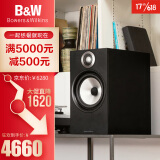 b&w 宝华韦健600系列 607书架式音箱 家庭影院 hifi音响 2.