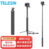 TELESIN适配GoPro11自拍杆gopro12配件运动相机自拍杆铝合金碳纤维三脚架action4自拍杆insta360手持杆 碳纤维自拍杆（裸杆）