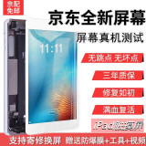 元里方 ipad mini2屏幕总成适用Ipad2\/3\/4\/5air迷你触摸换屏内外屏苹果维修 Ipad3白色触摸屏+Home键+【防爆膜+工具】