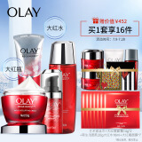 玉兰油(olay)大红瓶15件套护肤品套装化妆品(面霜 眼霜 洗面奶 爽肤水