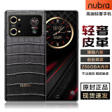 努布拉（nubra）V90Ultra 八核双屏6.5英寸轻奢商务双卡双待智能手机 鳄鱼纹黑