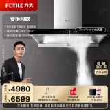 方太(fotile)【专柜同款】em16ta欧式抽吸近排油烟机家用厨房挥手智控