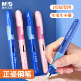 晨光(M&G)文具学生可擦钢笔套装（1钢笔+1吸墨器+6墨囊3.4口径） 纯蓝优握正姿 儿童墨练字笔 蓝色HAFP2017