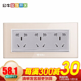 公牛118面板插座