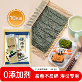 波力海苔片寿司海苔紫菜包饭无添加寿司卷食材27克（约10片）带竹帘