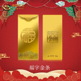 中国黄金 Au9999 10g 福字金条 投资黄金金条送礼收藏金条