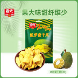 春光（chun guang）食品 海南特产 果干 菠萝蜜干100g 袋装
