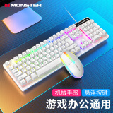 魔声（Monster）键盘鼠标套装有线静轻音游戏电竞办公商务台式电脑笔记本通用打字外接lol吃鸡 KM1白色键鼠套装