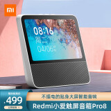 小米(mi) 小米redmi小爱触屏音箱pro8英寸大屏蓝牙音响ai教育智能机器