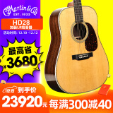 martin 马丁美产经典全单板进口om/hd28/d28/d35民谣木吉他 弹唱指弹