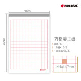 凯萨方格稿纸