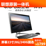 【二手9成新】联想c560 酷睿i3电脑23寸一体机商务家用办公学生学习