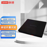 联想（Lenovo）DB65 8倍速 USB2.0外置光驱 DVD刻录机 移动光驱 DB65外置光驱 