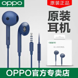 OPPO有线耳机原装r17 r15 k3 k10 k11x a93s A97 k9 k7x 手机Reno5 Reno3带麦高音质半入耳式mh135通用 MH135耳机3.5mm（藏蓝色）