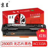 呈适用hp惠普m283fdw 206a硒鼓m282nw彩色墨粉仓m182n/nw;m183fw墨盒