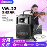 mipro vm-22小提琴无线话筒套装专业乐器麦克风扩音器演出练习 顶配