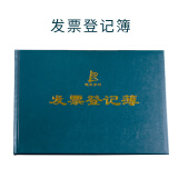 明细凭证本子仿皮封面账本财务会计用品 发票登记簿/100页/本/单本装