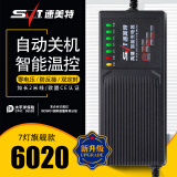 速美特电动车电瓶车充电器48V60V72V20Ah12雅迪爱玛台铃新日三轮车智能 60V20AH通用T型口