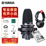 YAMAHA雅马哈AG03声卡有声书录音设备调音台电脑K歌吉他弹唱外置套装手机直播专业 AG03+AKG C3000电容麦克风