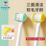 马博士儿童牙刷3-6-12岁3D三面牙刷软毛婴儿牙刷口腔清洁全包裹 黄色
