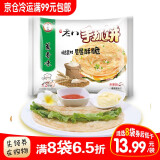 许老八 葱香味手抓饼500g5片速冻面点食品生鲜精装托盘儿童营养早餐