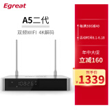 egreat亿格瑞a5二代网络机顶盒hdr高清wifi电视盒子4k蓝光硬盘播放器