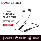 DOSS S31无线蓝牙耳机智能语音控制运动跑步防水颈挂脖式降噪入耳式男女适用苹果华为oppo （神秘黑）苹果安卓通用