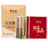 元正 福鼎白茶贡眉四款集合装25g