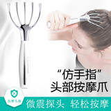 头部电动按摩梳