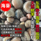 小海鲜海葵鲜活活体冷冻新鲜沙蒜野外生海卵干净水族即食观赏2斤装