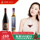 醉鹅娘 雪国森林冰葡萄酒甜酒小绒鹿热红酒 冰与火组合装 2支装