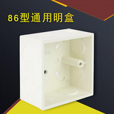 86型底盒布线盒 明盒暂无报价已有32人评价单开八孔墙壁双插座面板