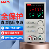 优利德（UNI-T） 开关型直流稳压电源 可调电流表 高分辨率数显直流电源 手机维修 UTP1310（32V 10A输出）