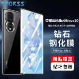 Smorss 适用荣耀80钢化膜 小米MIX4/华为nova10手机膜 honor高清曲面全屏膜覆盖防磨防指纹全玻璃贴膜