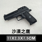 迷你合金玩具枪儿童软弹枪手动上膛可发射软小号沙鹰小q版枪软弹枪