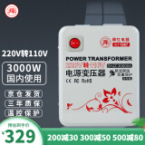舜红变压器220v转110v日本电源电压转换器变压器国内使用出国使用 3000W温控版220V转110V国内使用