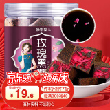 修年堂 玫瑰红糖黑糖250克 玫瑰花味红糖水大姨妈糖块女生红糖月经茗愿礼物送女友