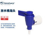 BIOSHARP LIFE SCIENCES BS-HC-038 放水桶龙头 1个