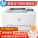 惠普(hp)154a/nw 254dw 150a/nw a4彩色激光打印机单功能1025打印机